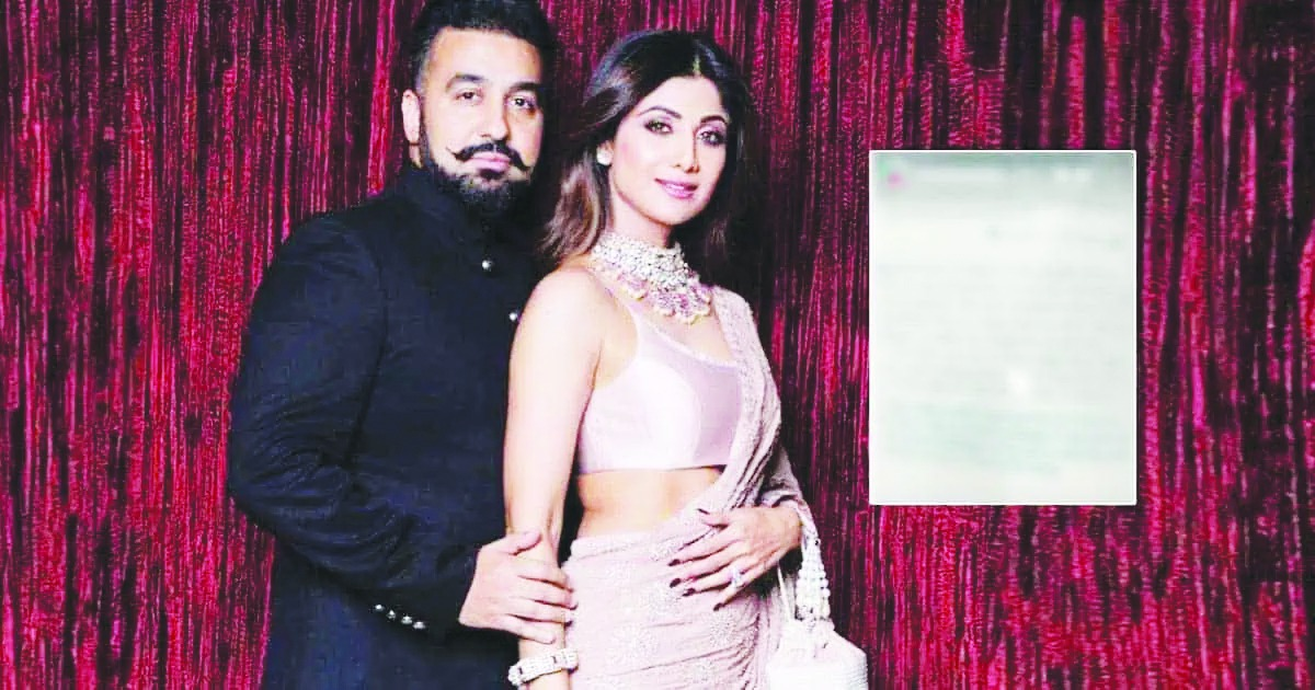मनी लॉन्ड्रिंग केस में शिल्पा शेट्टी के पति राज कुंद्रा की 98 करोड़ रुपये की संपत्ति जब्त