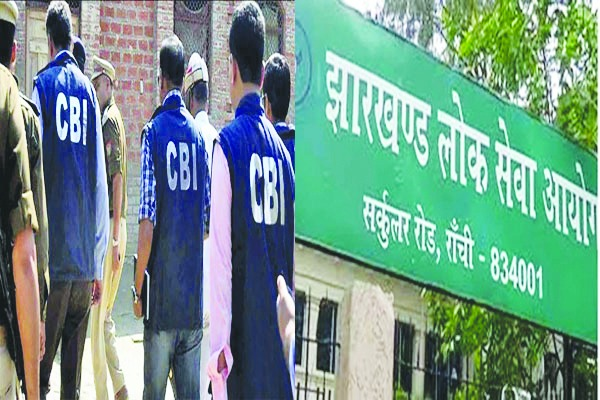 झारखंड में JPSC की परीक्षाओं की गड़बड़ी के मामले में CBI ने दायर की चार्जशीट, 37 लोग बने आरोपी