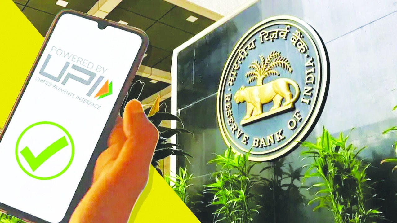 RBI ने UPI से टैक्स भुगतान की सीमा बढ़ाकर 5 लाख रुपये की