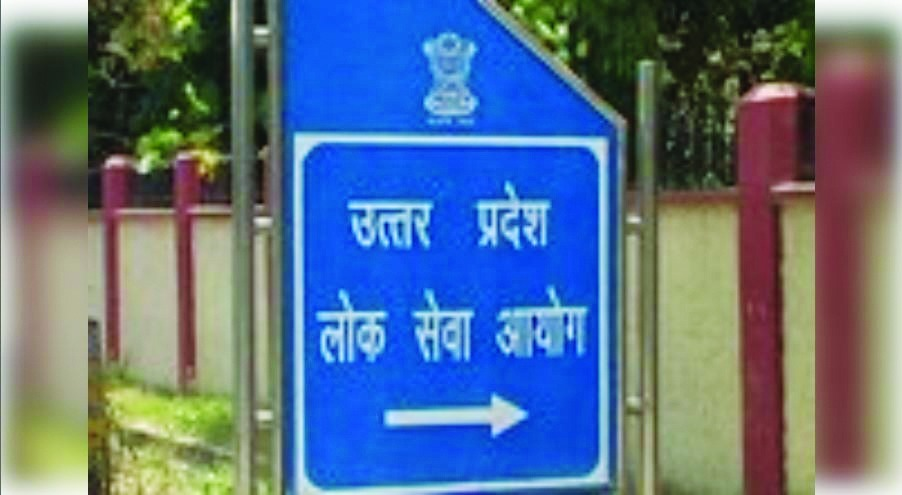 UPPSC पीसीएस परीक्षा 22 दिसंबर को, नोटिस जारी